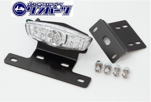 カスタムLEDテールKIT Ver1 クリヤー/ブラックステー 【メーカー品番：1108179】 RinParts/リンパーツ