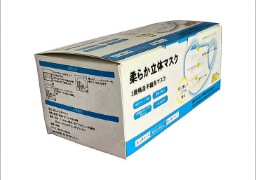 【送料無料】4箱セット価格計200枚 14時までのご入金で当日発送　マスク　50枚入り 4箱 箱あり 即納　在庫あり 日本国内から発送 使い捨て 柔らか立体マスク 不織布マスク 3層構造 大人用 高密度フィルター 使い捨て ホワイト(白)【配達日時指定不可】【返品不可】