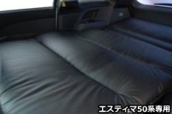 【車種別専用】 シャリオグランディス ラブベッド ダブル低反発タイプ シンケ/SHINKE