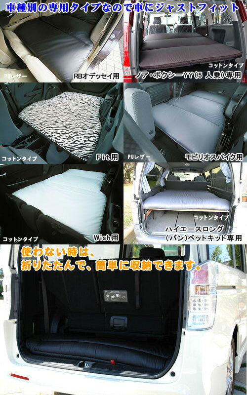 【車種別専用】 ファンカーゴ 後期 ラブベッド PUレザータイプ シンケ/SHINKE