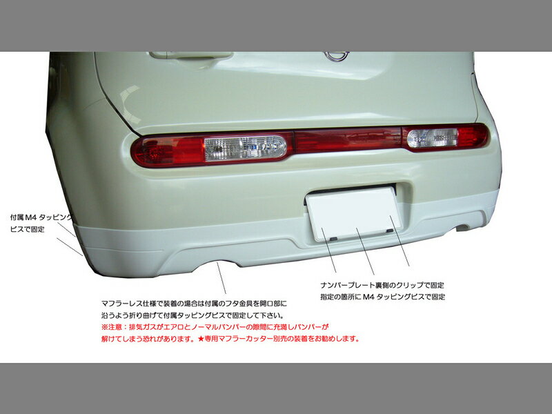 楽天市場】キューブ z12 エアロオーバーの通販 楽天市場】キューブ z12 エアロオーバーの通販