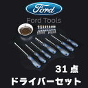 破格! 本格ドライバー セット 31PCプラスドライバー マイナスドライバー ビット マグネットボール付ハンドツール 工具 DIY ガレージ ロゴ入 樹脂グリッ...
