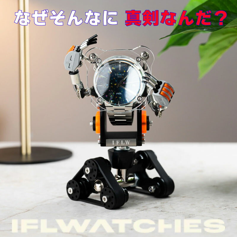 楽天市場】robotic watch standの通販 楽天市場】robotic watch standの通販