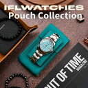 IFLW ウォッチポーチ 1本用 TEAL LEATHER WATCH POUCH（ティール）IFLWatches 時計ケース 本革ケースアイエフエル ウォッチケース 収納ケース 腕時計用高級 腕時計