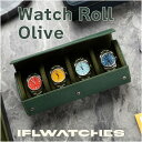 【IFLW】ウォッチロール Olive IFLWatches