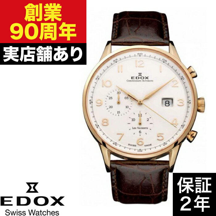 91001-37R-ABR レ・ヴォベール EDOX エドックス 時計 腕時計