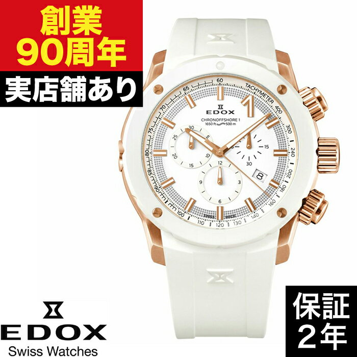 10221-37RB3-BIR3 クロノオフショア1 クロノグラフ EDOX エドックス 時計 腕時計