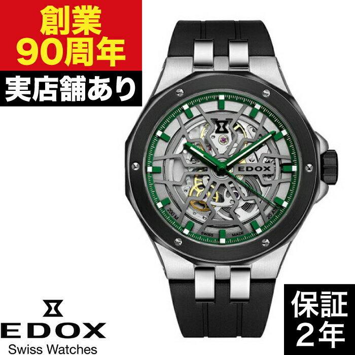 303-3NN-VB デルフィン メカノ オートマティック EDOX エドックス 時計 腕時計