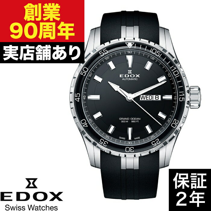 88002-3CA-NIN グランドオーシャン オートマティック EDOX エドックス 時計 腕時計