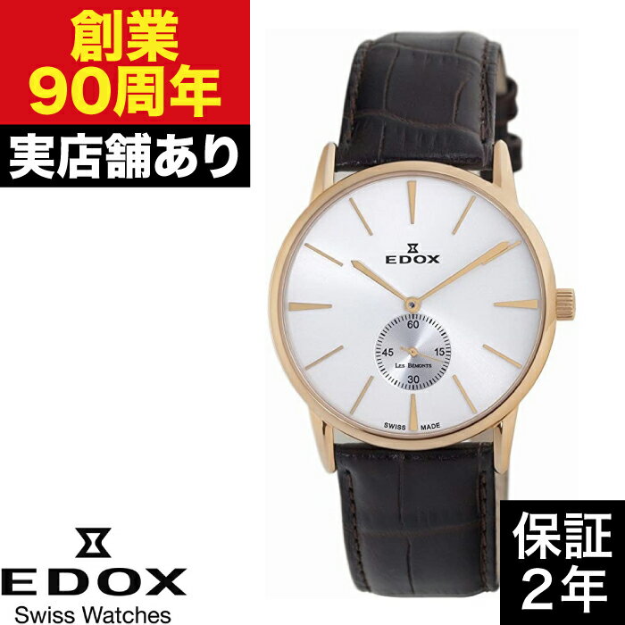 【ポイント10倍！お買い物マラソン5/9(木)20:00～5/16(木)1:59】72014-37R-AIR レ・ベモン EDOX エドックス 時計 腕時計