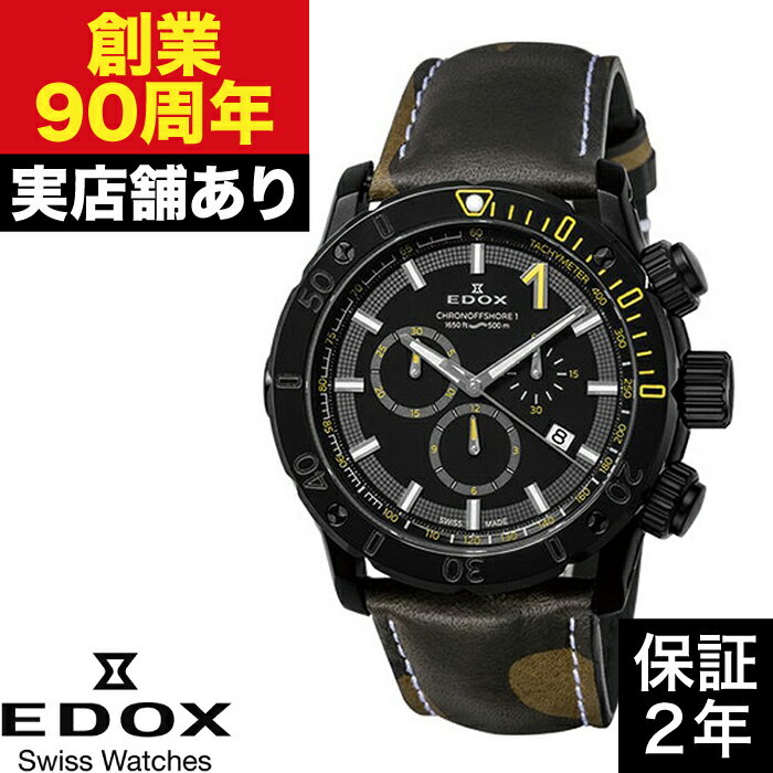 10221-37N-NINJ-C クロノオフショア1 クロノグラフ EDOX エドックス 時計 腕時計