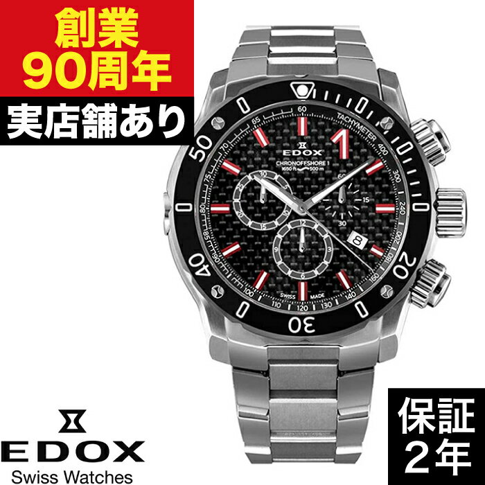 10221-3M-NIRO2 クロノオフショア1 クロノグラフ EDOX エドックス 時計 腕時計