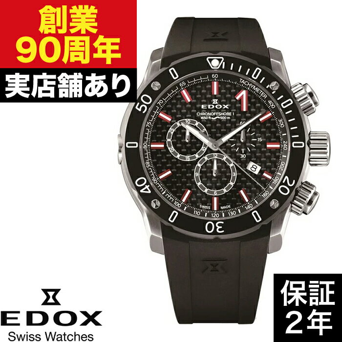 10221-3-NIRO2 クロノオフショア1 クロノグラフ EDOX エドックス 時計 腕時計