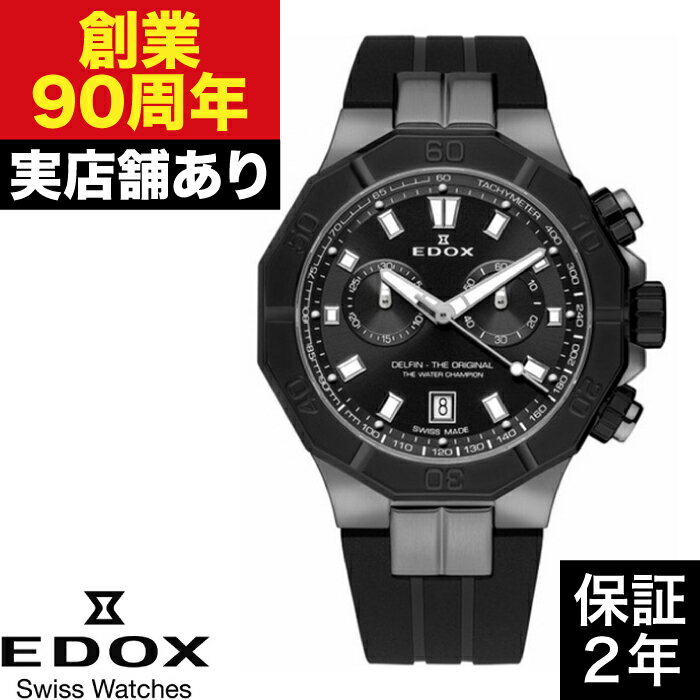 10113-37GNCA-NGIN デルフィン ザ オリジナル クロノグラフ 43mm 20ATM EDOX エドックス 時計 腕時計