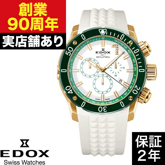 10221-37JV5-BIDV8 クロノオフショア1 クロノグラフ バイアピーク シートゥスカイ リミテッドエディション EDOX エドックス 時計 腕時計