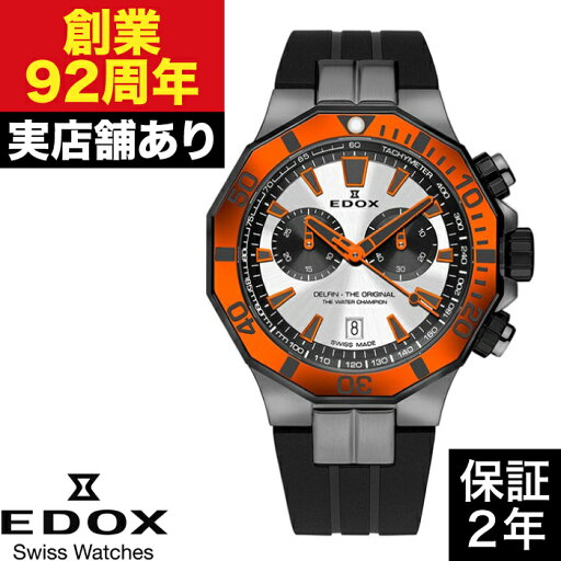 10112-37GNOCA-ANO デルフィン クロノグラフ 43mm 20ATM EDOX エドックス 時計 腕時計 10112-37GNOCA-ANO デルフィン クロノグラフ 43mm 20ATM EDOX エドックス 時計 腕時計