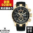 01123-37J5-NID5 グランドオーシャン クロノグラフ オートマティック EDOX エドックス 時計 腕時計(2)