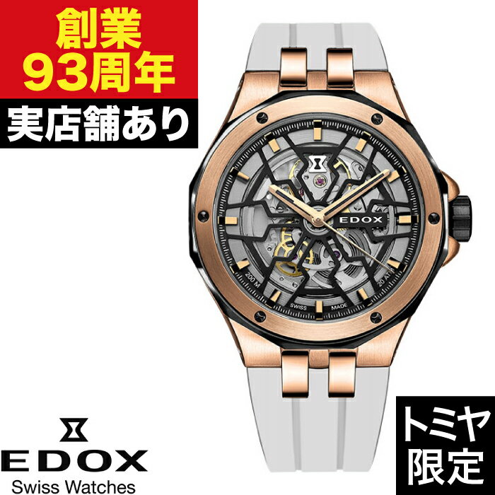 【ポイント10倍!楽天お買い物マラソン7/4(金)20:00〜7/11(金)1:59】【TOMIYA限定】85303-357RN-NRN-W デルフィン オリジナル メカノ オートマティック トミヤ リミテッド エディション EDOX エドックス 時計 腕時計