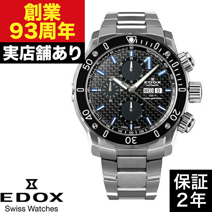 01122-3M-NIBU6 クロノオフショア1 クロノグラフオートマチック EDOX エドックス 時計 腕時計