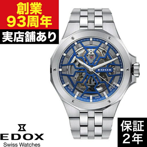 85303-3M-BUIGB デルフィン メカノ オートマティック EDOX エドックス 時計 腕時計 85303-3M-BUIGB デルフィン メカノ オートマティック EDOX エドックス 時計 腕時計