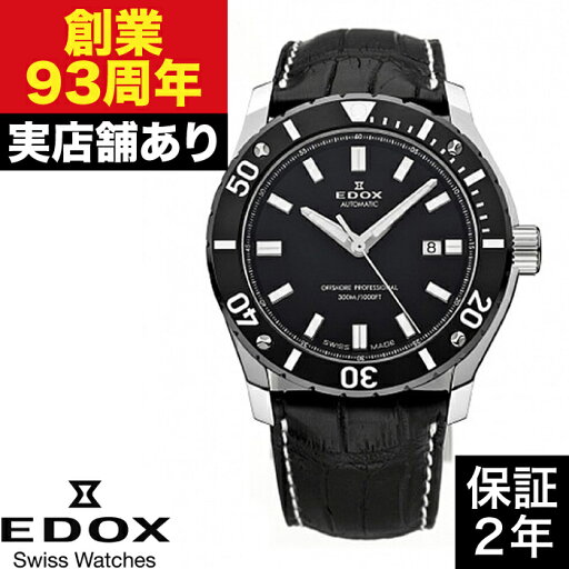 80088-3-NIN クロノオフショア1 プロフェッショナル EDOX エドックス 時計 腕時計 80088-3-NIN クロノオフショア1 プロフェッショナル EDOX エドックス 時計 腕時計