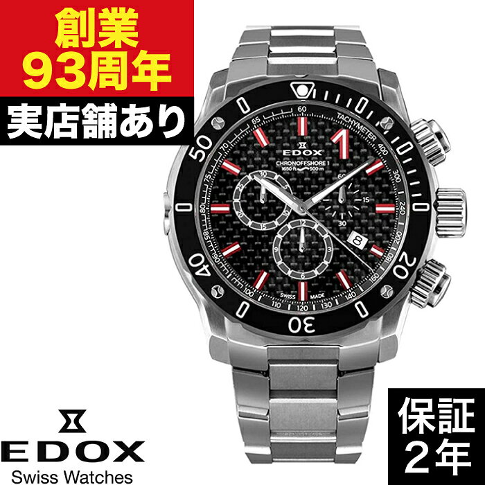 乐天商城 - 10221-3M-NIRO2 クロノオフショア1 クロノグラフ EDOX エドックス 時計 腕時計