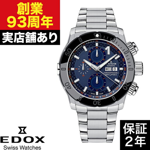 01122-3NM-BUINO クロノオフショア1 クロノグラフオートマチック EDOX エドックス 時計 腕時計 01122-3NM-BUINO クロノオフショア1 クロノグラフオートマチック EDOX エドックス 時計 腕時計