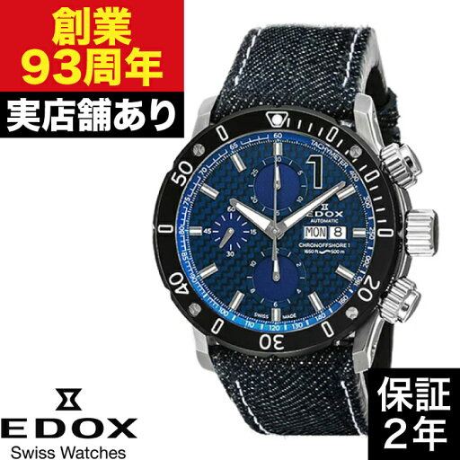 01122-3-BUIN1-D クロノオフショア1 クロノグラフオートマチック EDOX エドックス 時計 腕時計 01122-3-BUIN1-D クロノオフショア1 クロノグラフオートマチック EDOX エドックス 時計 腕時計