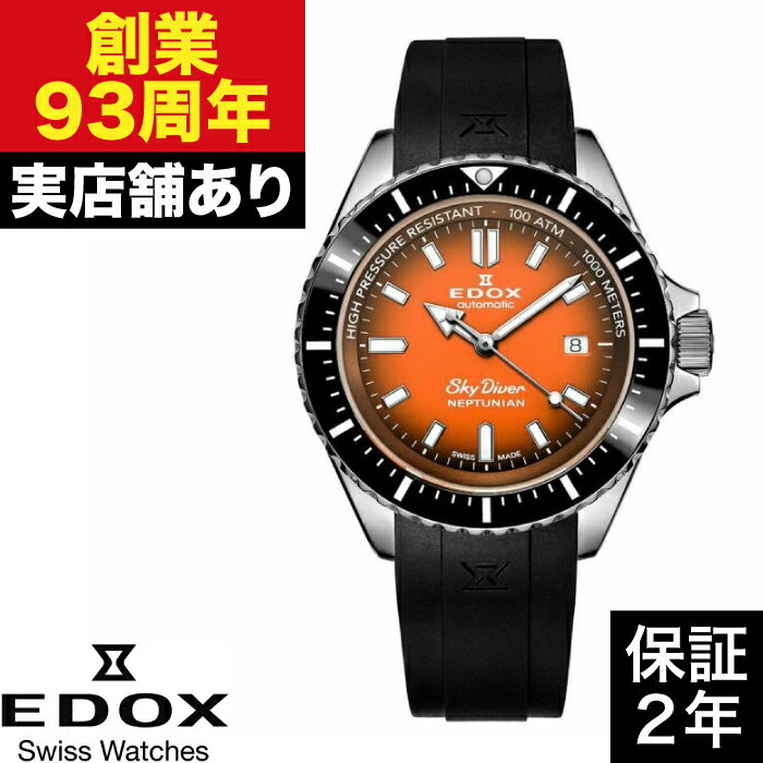 乐天商城 - 【ポイント10倍！お買い物マラソン5/9(土)20:00〜5/16(土)1:59まで】80120-3NCA-ODN ネプチュニアン オートマティック EDOX エドックス 時計 腕時計