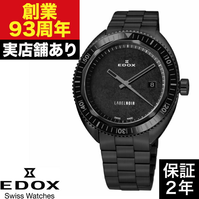 【ポイント10倍！楽天お買い物マラソン11/4(火)20:00〜11/11(火)1:59】80128-37NLNM-NLN ハイドロサブ クロノメーター オートマティック ラベルノワール リミテッド エディション EDOX エドックス 時計 腕時計