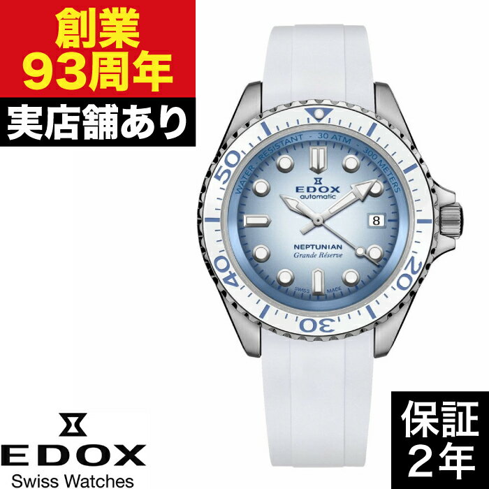 80801-3BBUCA-BUCDN ネプチュニアン グランデ リザーブ デイト オートマティック EDOX エドックス 時計 腕時計