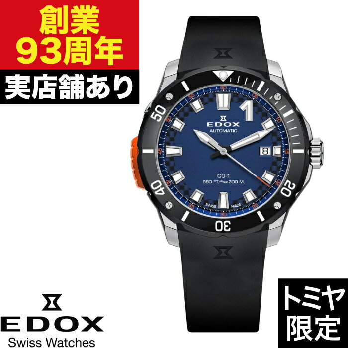 【ポイント10倍！楽天スーパーセール6/4(木)20:00〜6/11(木)1:59まで】【予約販売】80137-3NO-CABUN クロノオフショア1 ベゼルロック デイト オートマティック EDOX エドックス 時計 腕時計