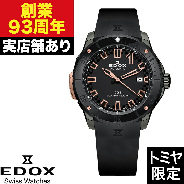 【ポイント10倍！お買い物マラソン8/4(火)20:00〜8/11(火)1:59まで】【予約販売】80137-37GNR-CANR クロノオフショア1 ベゼルロック デイト オートマティック EDOX エドックス