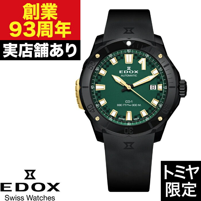 【ポイント10倍！お買い物マラソン8/4(火)20:00〜8/11(火)1:59まで】【予約販売】80137-37ND-CAVD クロノオフショア1 ベゼルロック デイト オートマティック EDOX エドックス