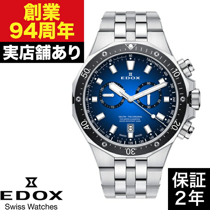 【ポイント10倍！楽天スーパーセール6/4(木)20:00〜6/11(木)1:59まで】10109-3M-BUIN デルフィン EDOX エドックス 時計 腕時計