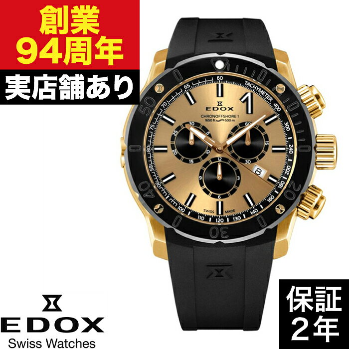 乐天商城 - 【ポイント10倍！お買い物マラソン5/23(土)20:00〜5/27(土)1:59まで】10221-37J5-DIN5 クロノオフショア1 クロノグラフ EDOX エドックス 時計 腕時計