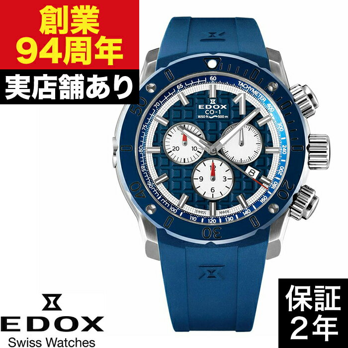 乐天商城 - 【ポイント10倍！お買い物マラソン5/23(土)20:00〜5/27(土)1:59まで】10221-3BU9-BUIN9 クロノオフショア1 クロノグラフ EDOX エドックス 時計 腕時計