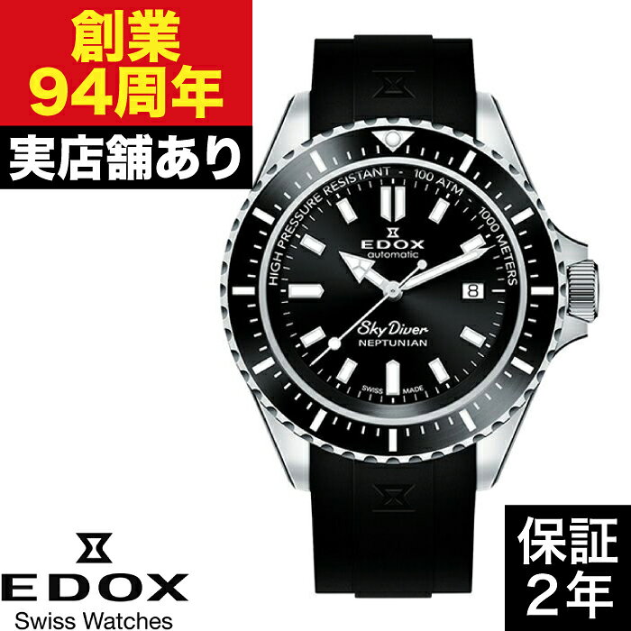 80120-3NCA-NIN ネプチュニアン オートマティック EDOX エドックス