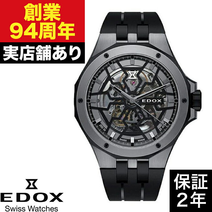 85303-357GN-NGN デルフィン メカノ オートマティック EDOX エドックス