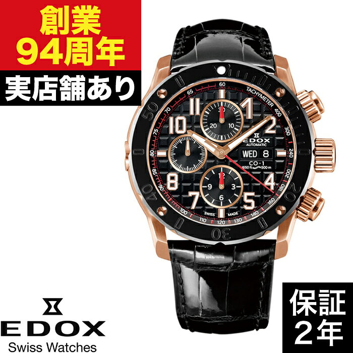 【ポイント10倍！お買い物マラソン7/19(日)20:00〜7/26(日)1:59まで】01122-37R-NBR8-R クロノオフショア1 クロノグラフオートマチック EDOX エドックス