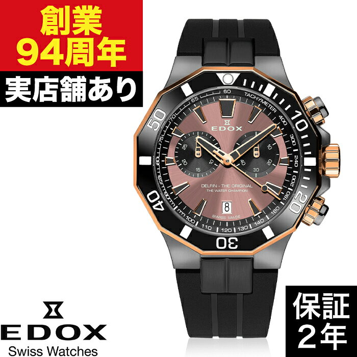 乐天商城 - 【ポイント10倍！お買い物マラソン5/23(土)20:00〜5/27(土)1:59まで】10112-357GRNCA-BRNR デルフィン THE ORIGINAL WATER CHAMPION EDOX エドックス 時計 腕時計