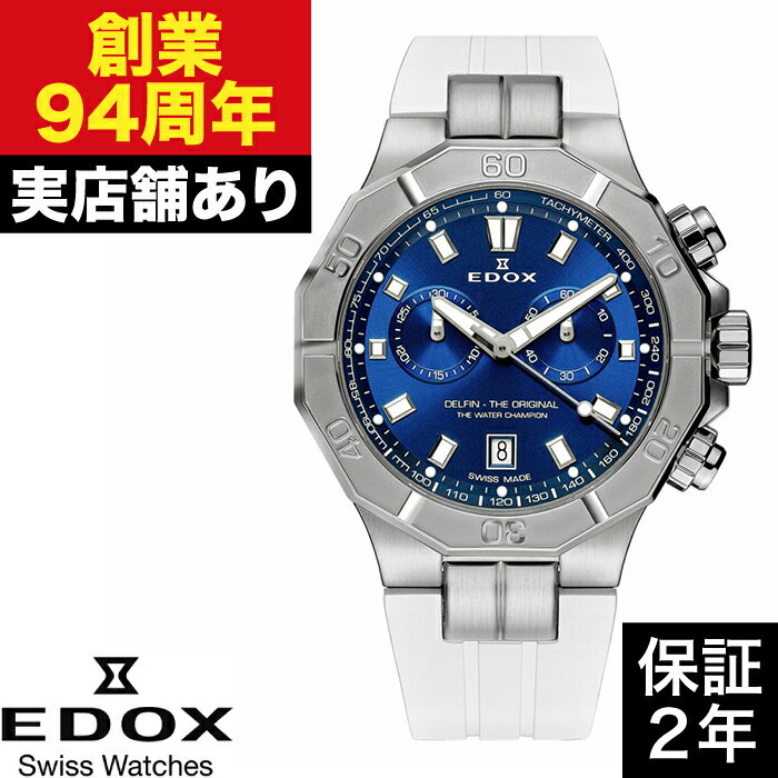 Rakuten - 10113-3CAB-BUIN デルフィン ザ オリジナル クロノグラフ 43mm 20ATM EDOX エドックス 時計 腕時計