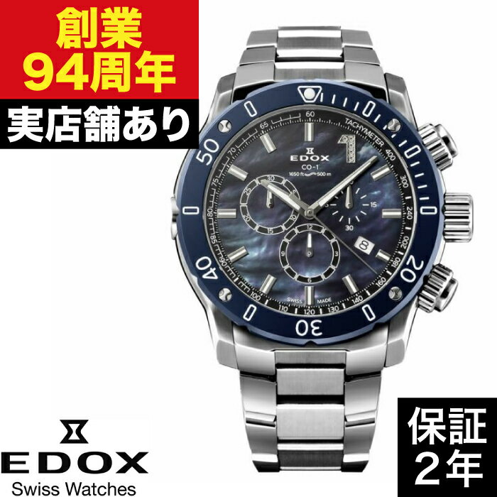 乐天商城 - 【ポイント10倍！お買い物マラソン5/23(土)20:00〜5/27(土)1:59まで】10221-3BU3M-BMOPD1 クロノオフショア1 クロノグラフ ジャパン リミテッド エディション EDOX エドックス 時計 腕時計