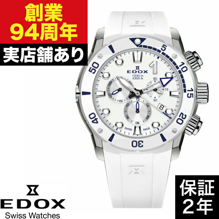 10242-TINB-BBUINGM クロノオフショア1 クロノグラフ ジャパン リミテッド エディション EDOX エドックス 時計 腕時計