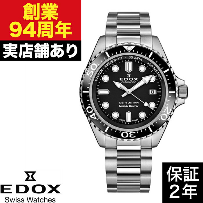 【ポイント10倍！お買い物マラソン8/4(火)20:00〜8/11(火)1:59まで】80801-3NM-NIN ネプチュニアン グランデ リザーブ デイト オートマティック EDOX エドックス