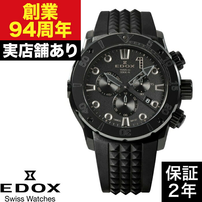 F, H, W - 10242-NGMCAS-NDGM クロノオフショア1 クロノグラフ ジャパン リミテッド エディション EDOX エドックス 時計 腕時計