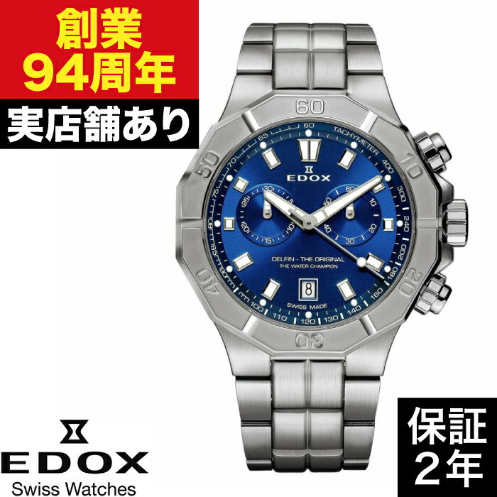 楽天市場】エドックス デルフィン（文字盤カラーブルー）（メンズ