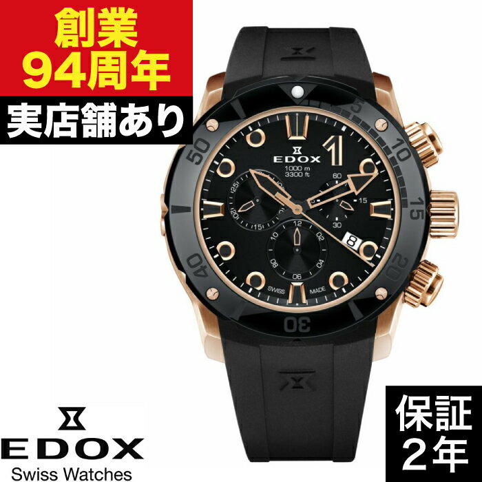 乐天商城 - 【ポイント10倍！お買い物マラソン5/23(土)20:00〜5/27(土)1:59まで】10242-TINR-NIR クロノオフショア1 クロノグラフ EDOX エドックス 時計 腕時計