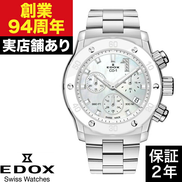 【ポイント10倍！楽天スーパーセール6/4(木)20:00〜6/11(木)1:59まで】10255-3BM-NADN クロノオフショア1 クロノレディ EDOX エドックス 時計 腕時計