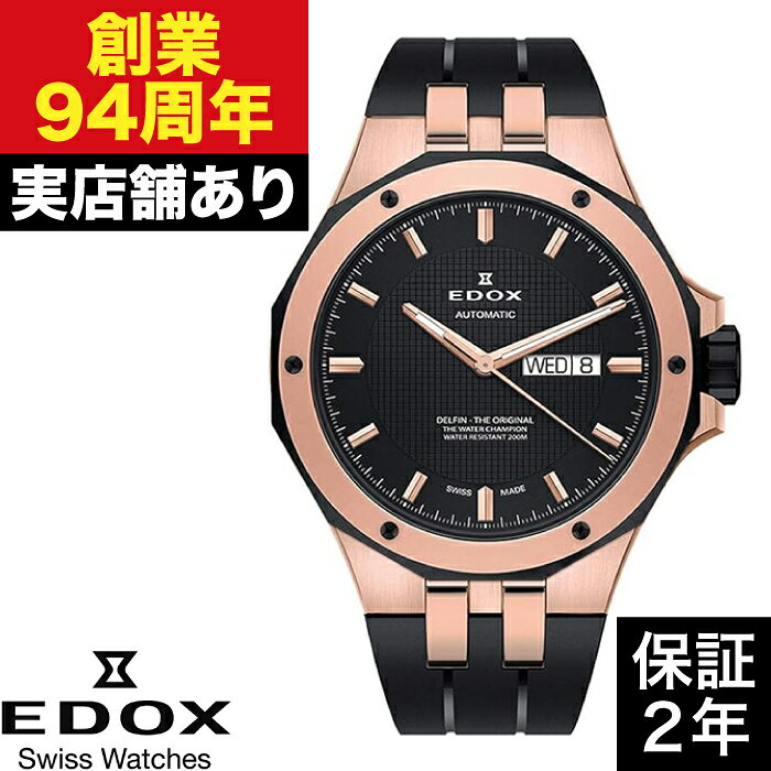 【ポイント10倍！楽天スーパーセール6/4(木)20:00〜6/11(木)1:59まで】88005-357RNCA-NIR デルフィン オリジナル デイデイト EDOX エドックス 時計 腕時計